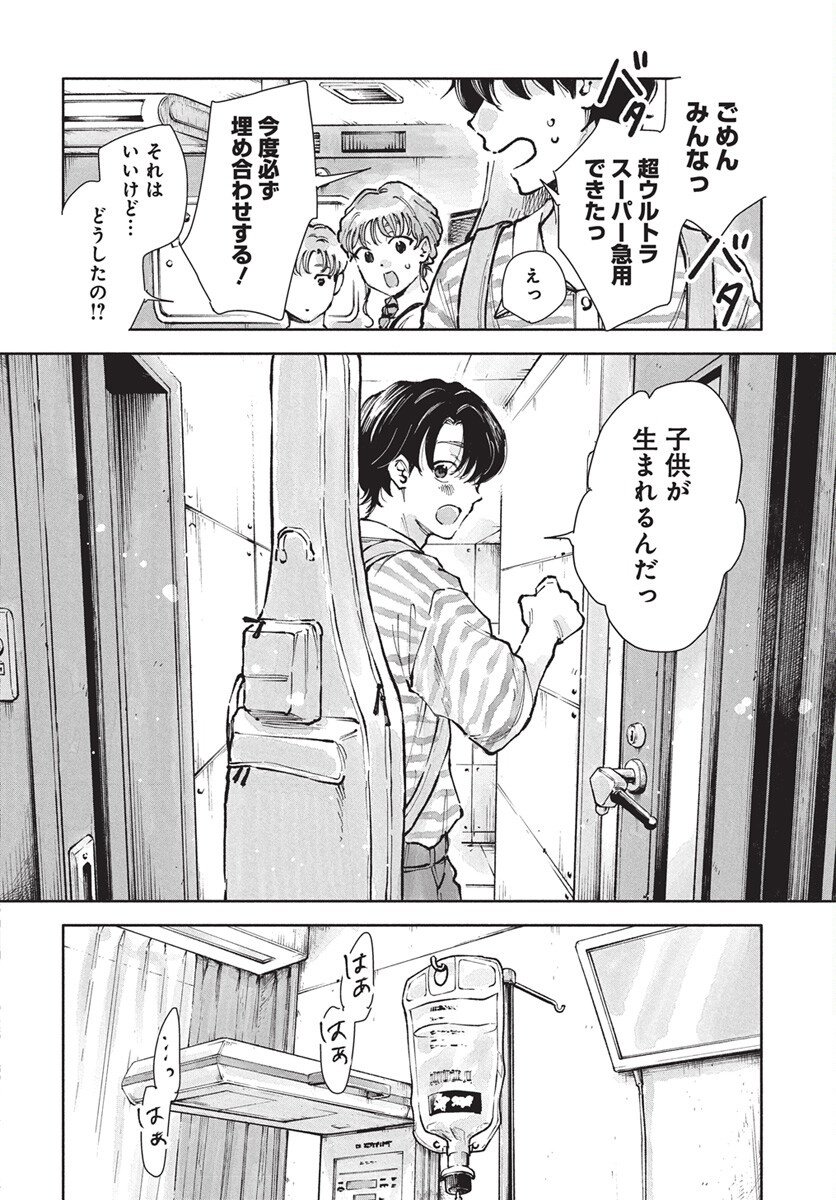Nora no Ie Chapter 22 26ページ