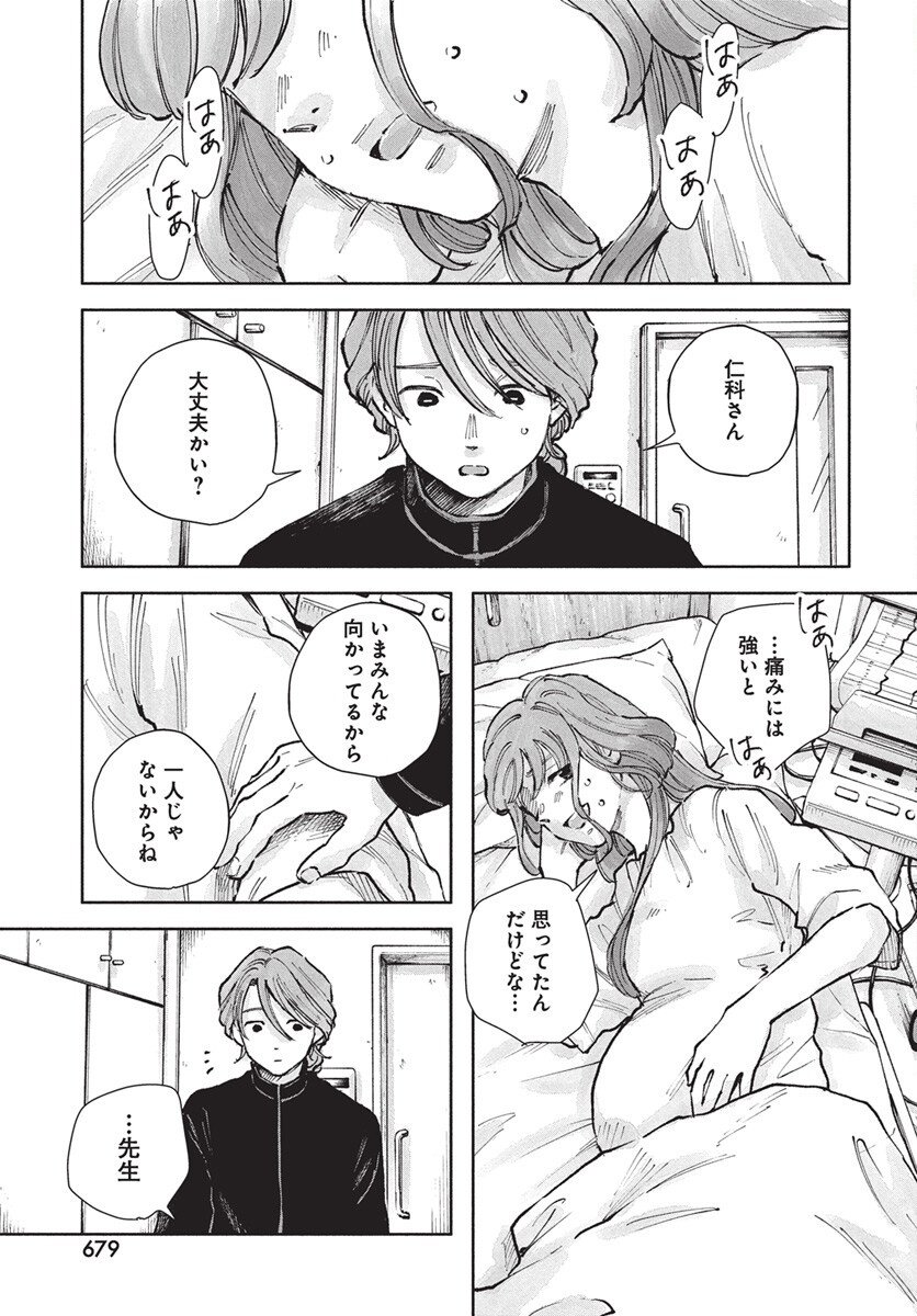 Nora no Ie Chapter 22 27ページ