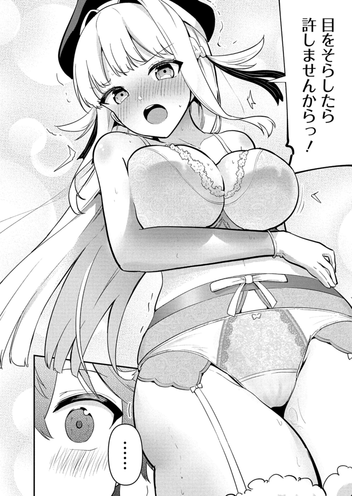 Toshi shita no Josei Kyoukan ni Kyou mo Shikatte itadaketa Chapter 4.2 4ページ