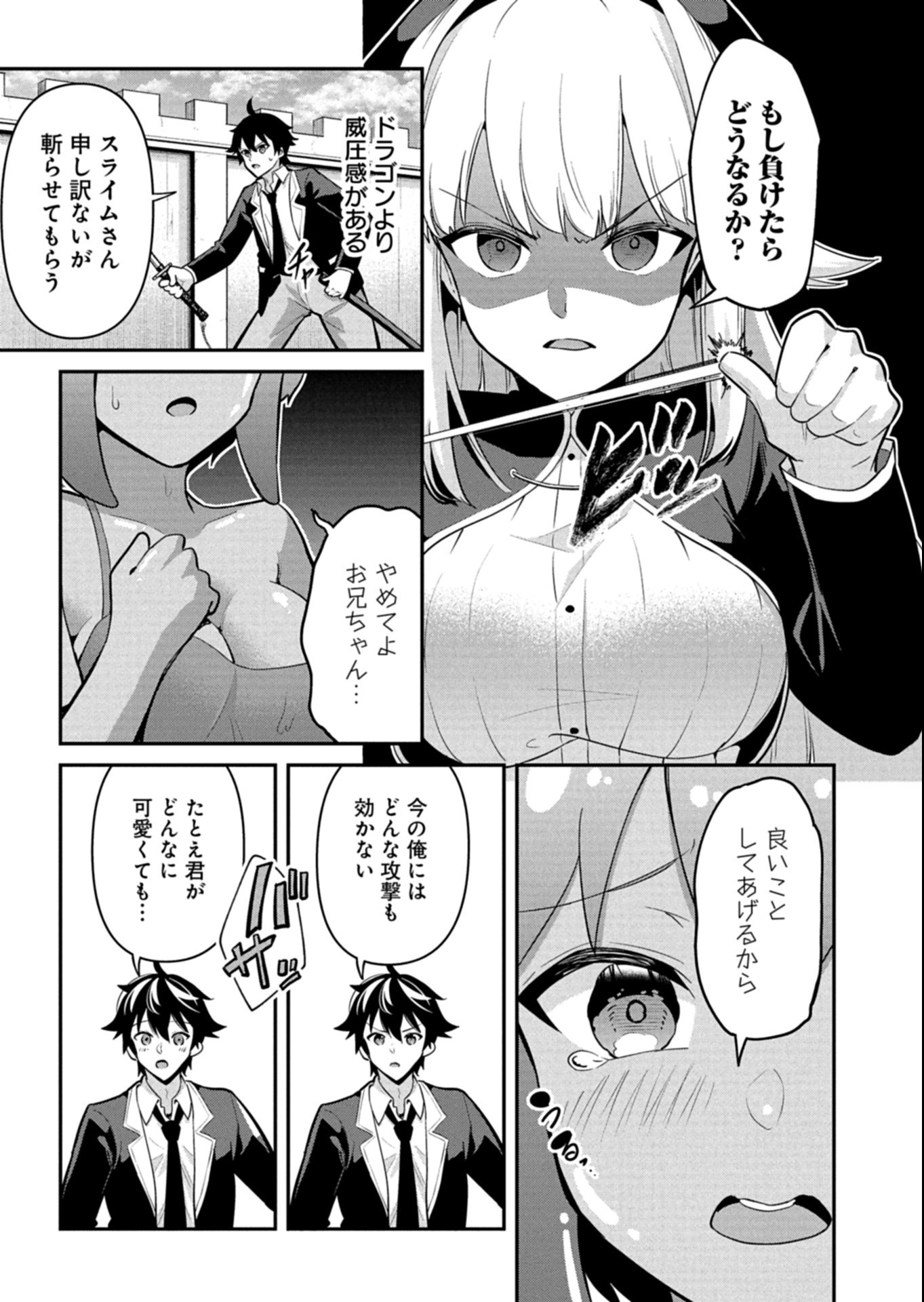 Toshi shita no Josei Kyoukan ni Kyou mo Shikatte itadaketa Chapter 5.1 3ページ