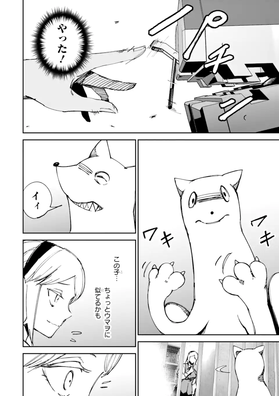 Moimon Chapter 23.2 2ページ
