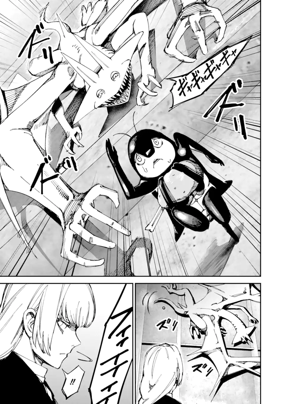 Moimon Chapter 23.2 15ページ