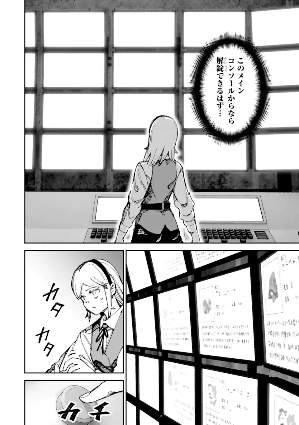 Moimon Chapter 23.2 4ページ