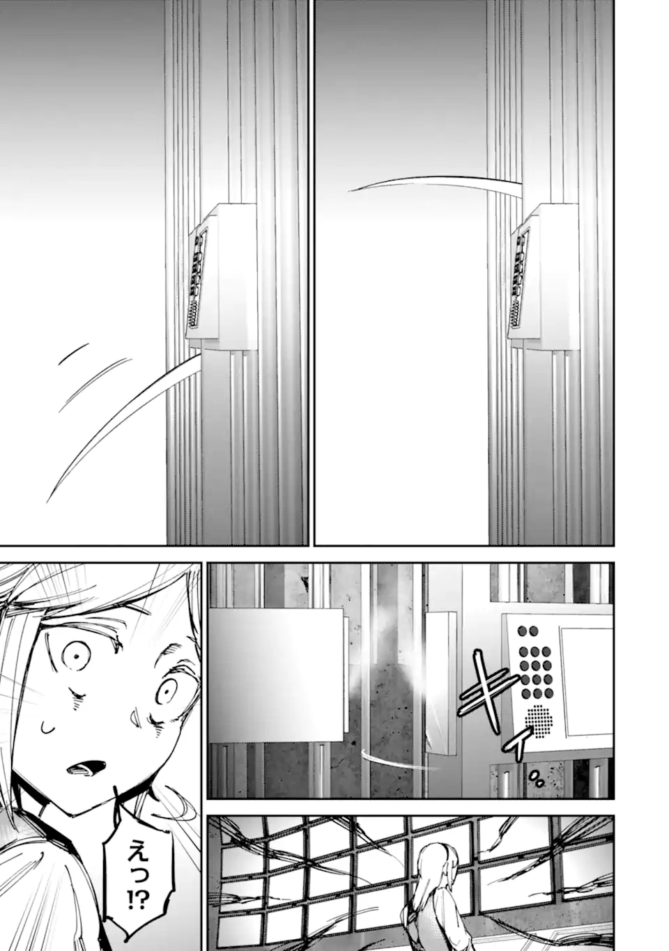 Moimon Chapter 23.2 7ページ