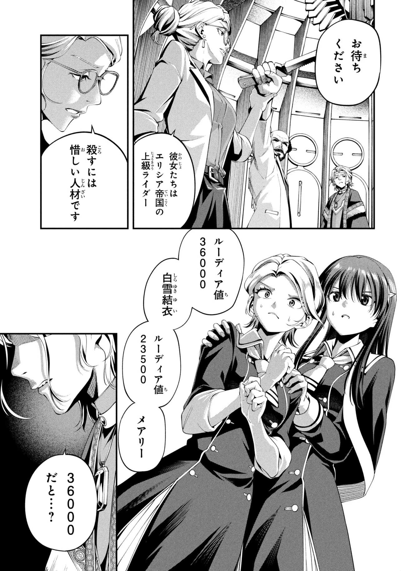 Class Saiyasune de Urareta Ore wa, Jitsu wa Saikyou Parameter Chapter 47.3 1ページ