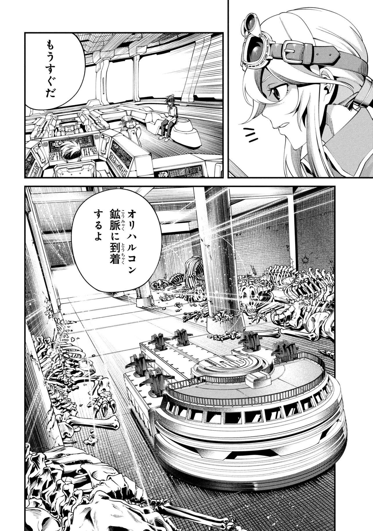 Class Saiyasune de Urareta Ore wa, Jitsu wa Saikyou Parameter Chapter 47.3 14ページ