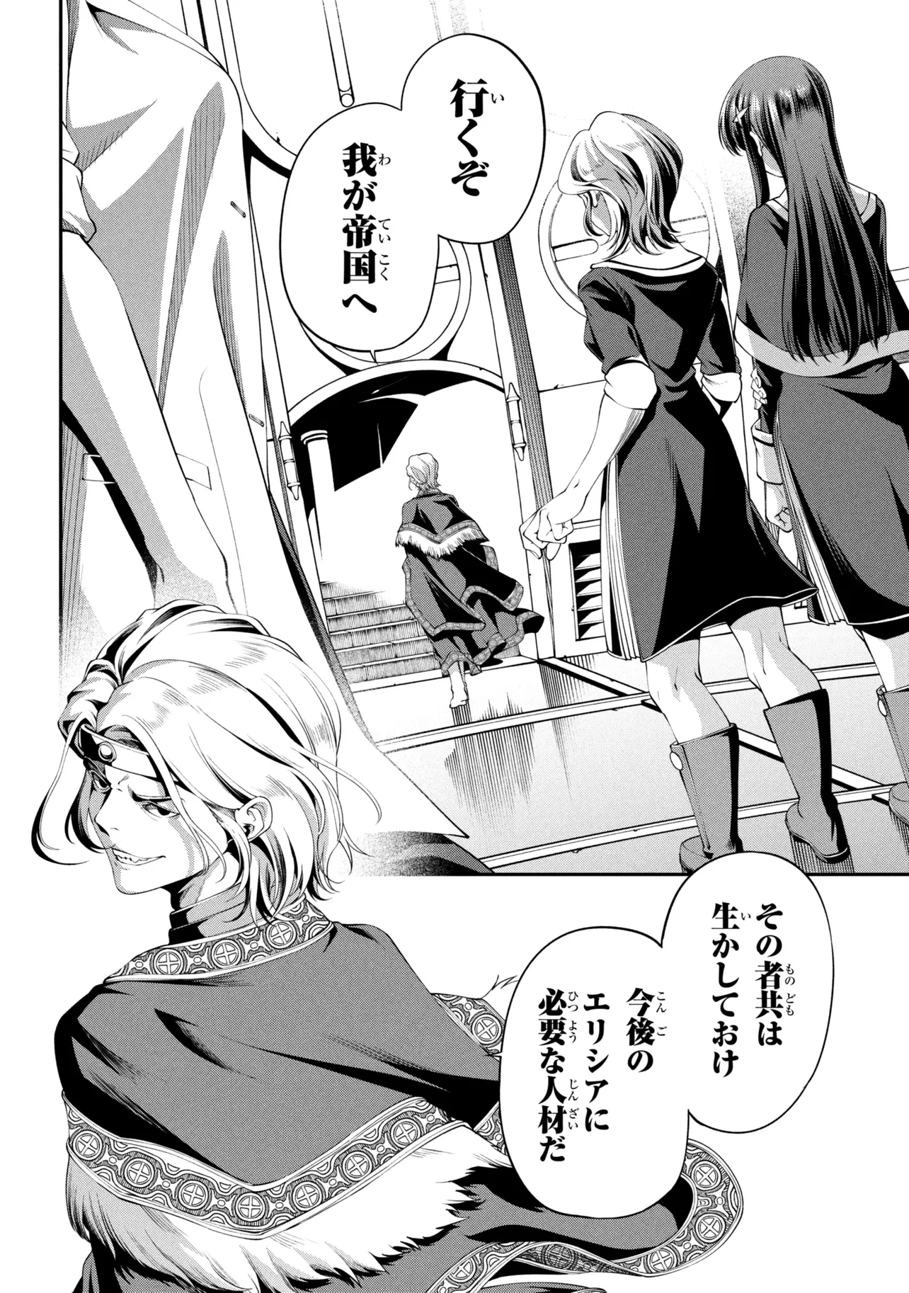 Class Saiyasune de Urareta Ore wa, Jitsu wa Saikyou Parameter Chapter 47.3 4ページ