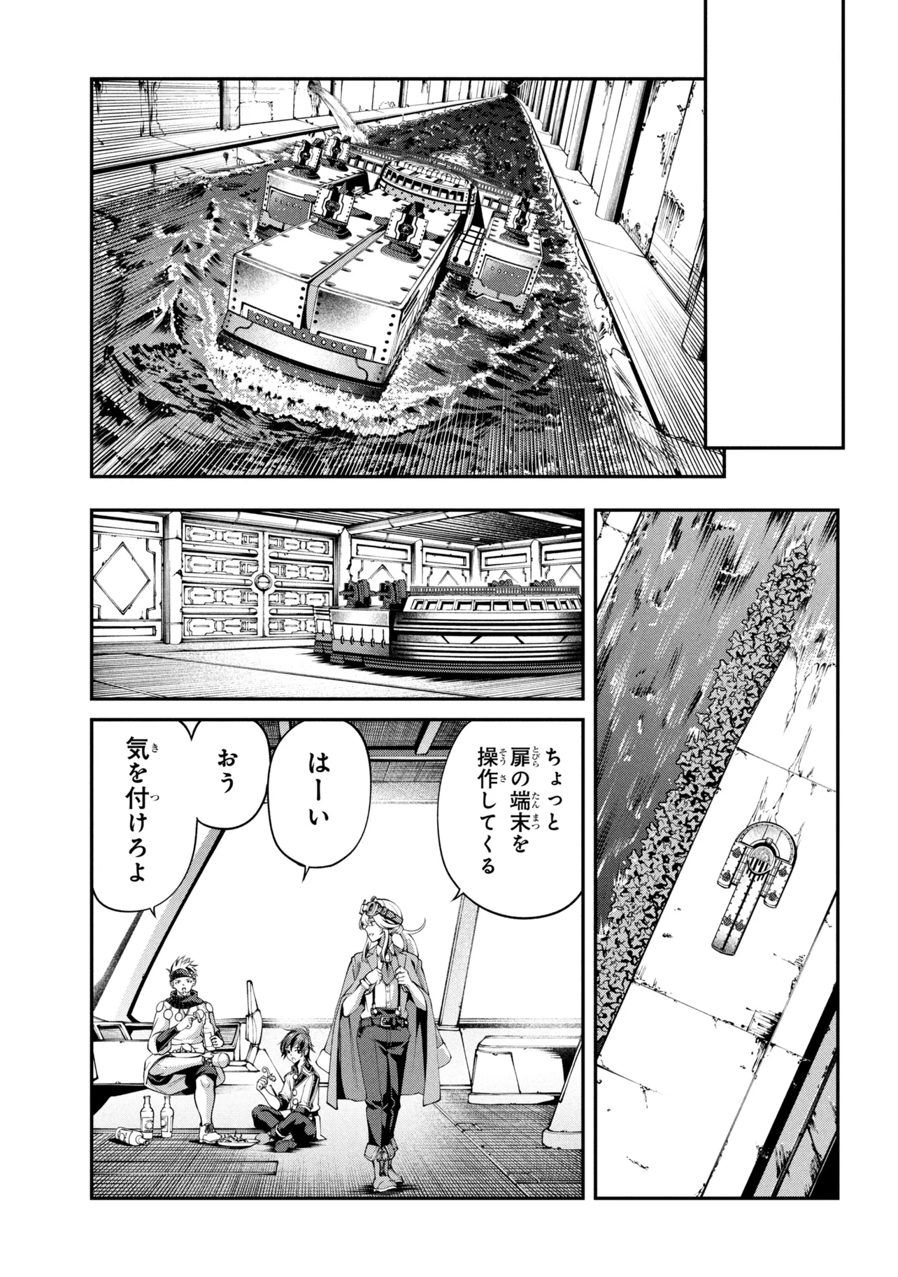 Class Saiyasune de Urareta Ore wa, Jitsu wa Saikyou Parameter Chapter 47.3 5ページ