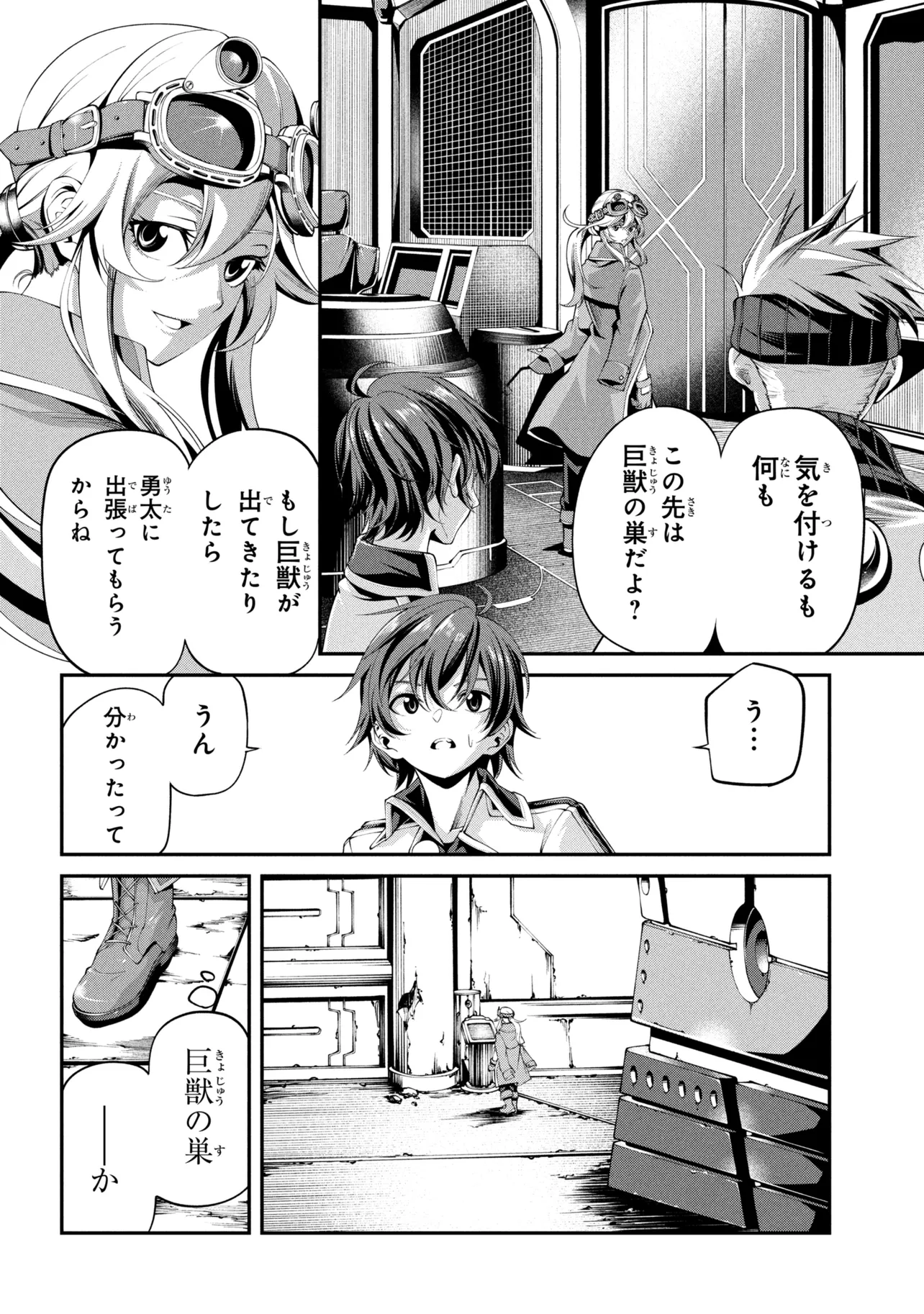 Class Saiyasune de Urareta Ore wa, Jitsu wa Saikyou Parameter Chapter 47.3 6ページ