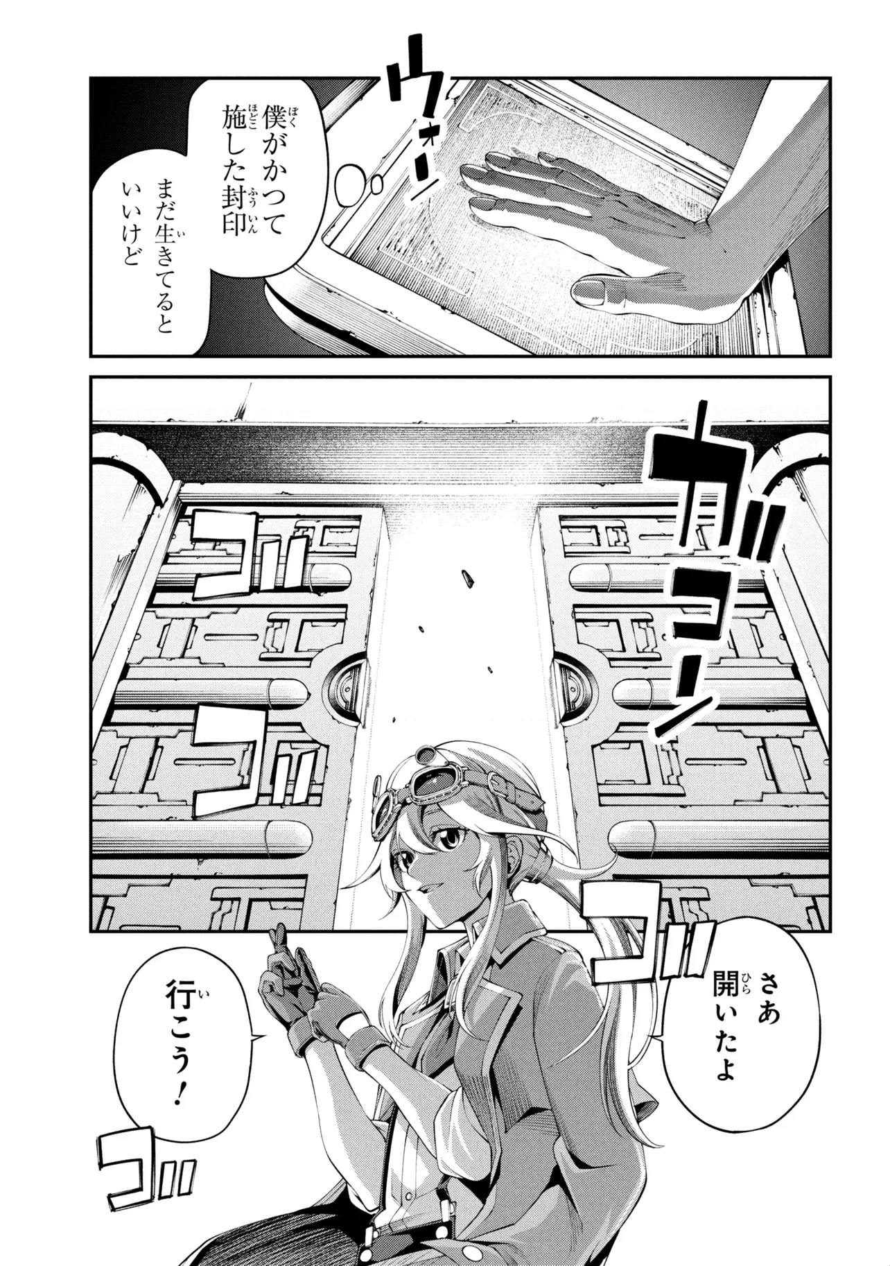 Class Saiyasune de Urareta Ore wa, Jitsu wa Saikyou Parameter Chapter 47.3 7ページ