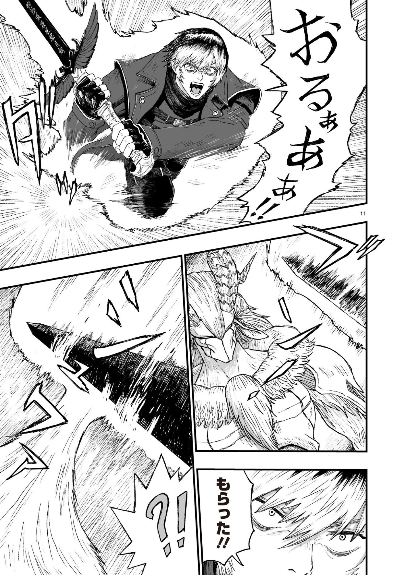 Gotou-sensei to Inishie no Tsuno Chapter 28 11ページ
