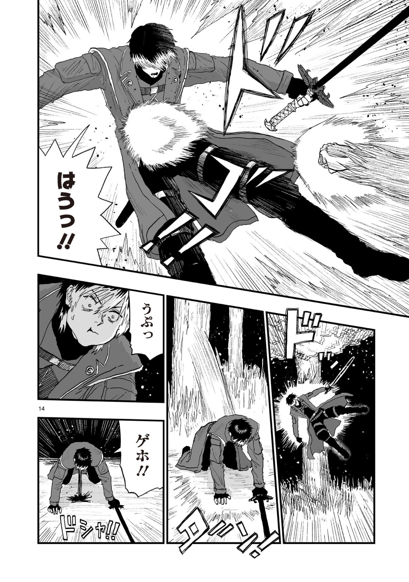 Gotou-sensei to Inishie no Tsuno Chapter 28 14ページ