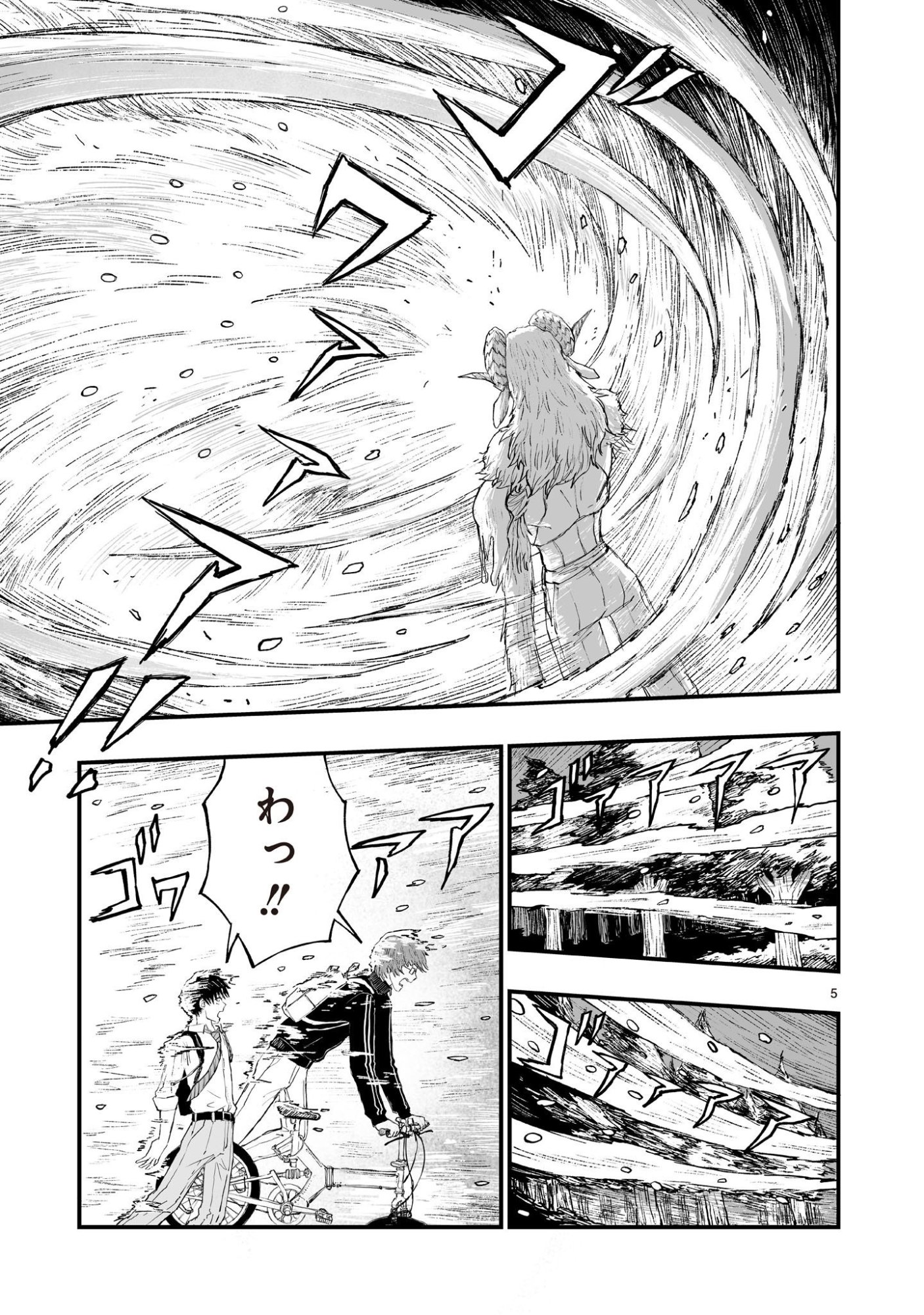 Gotou-sensei to Inishie no Tsuno Chapter 28 5ページ