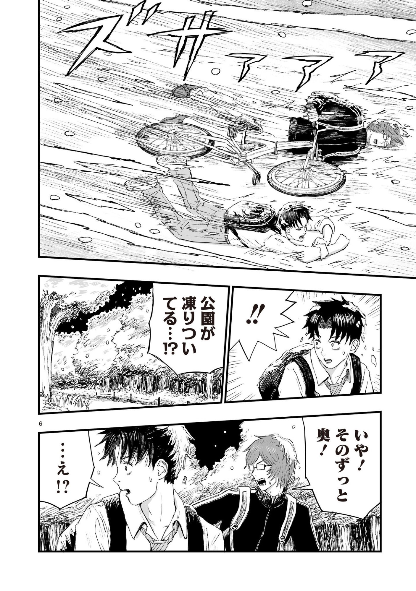 Gotou-sensei to Inishie no Tsuno Chapter 28 6ページ