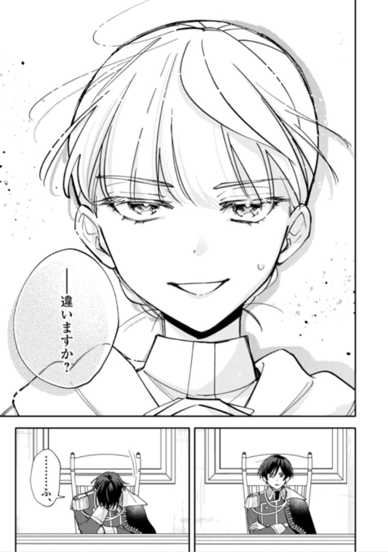 Mousugu Shinu Akujo Ni Tensei Shite Shimatta Chapter 14 19ページ