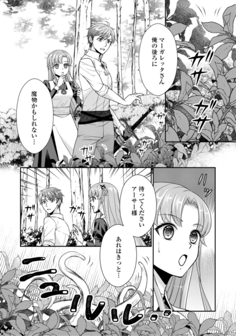 Jimi Kusushi Reijou wa mou Keiyaku Koushinita Shimasen. Zamaa? Botsuraku? Watashi ni wa Kankei Nai Koto Desu Chapter 13 12ページ