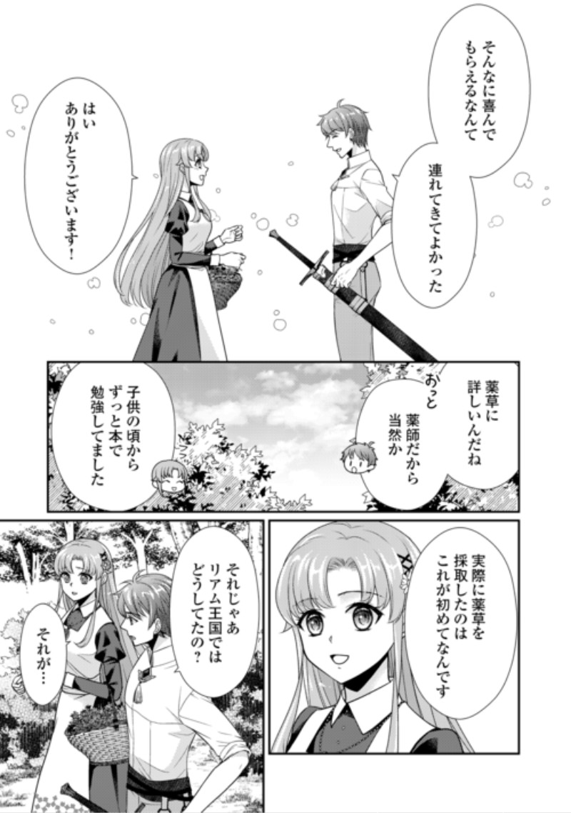 Jimi Kusushi Reijou wa mou Keiyaku Koushinita Shimasen. Zamaa? Botsuraku? Watashi ni wa Kankei Nai Koto Desu Chapter 13 5ページ