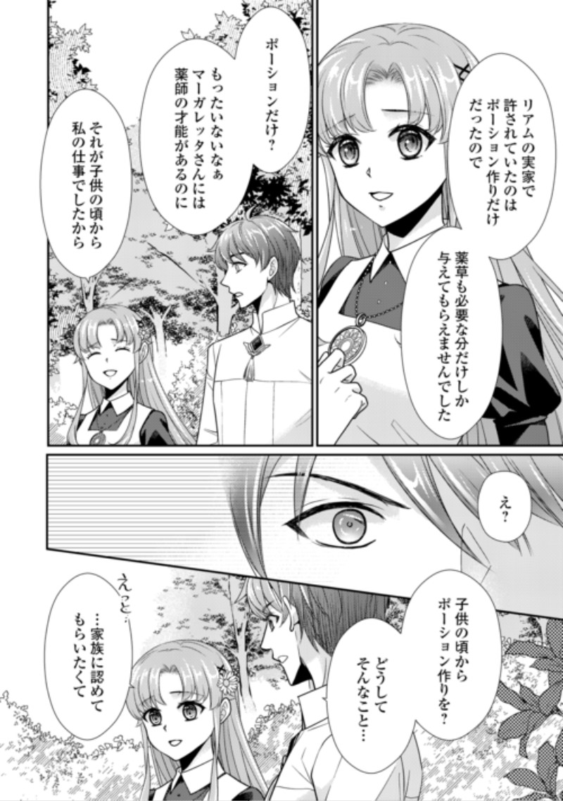 Jimi Kusushi Reijou wa mou Keiyaku Koushinita Shimasen. Zamaa? Botsuraku? Watashi ni wa Kankei Nai Koto Desu Chapter 13 6ページ