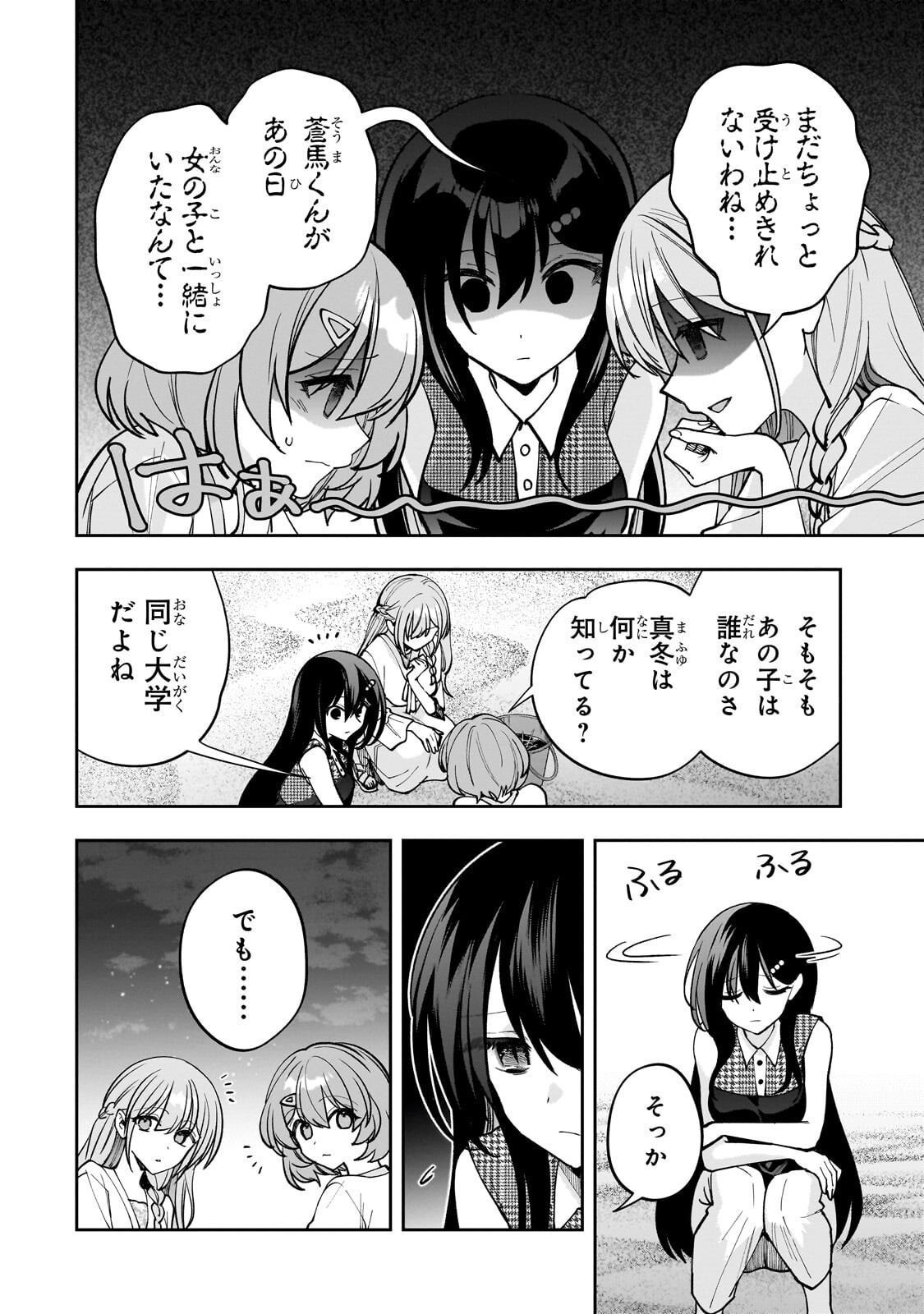 Net no "Oshi" to Real no "Oshi" ga Tonari ni Hikkoshite Kita Chapter 33.1 4ページ