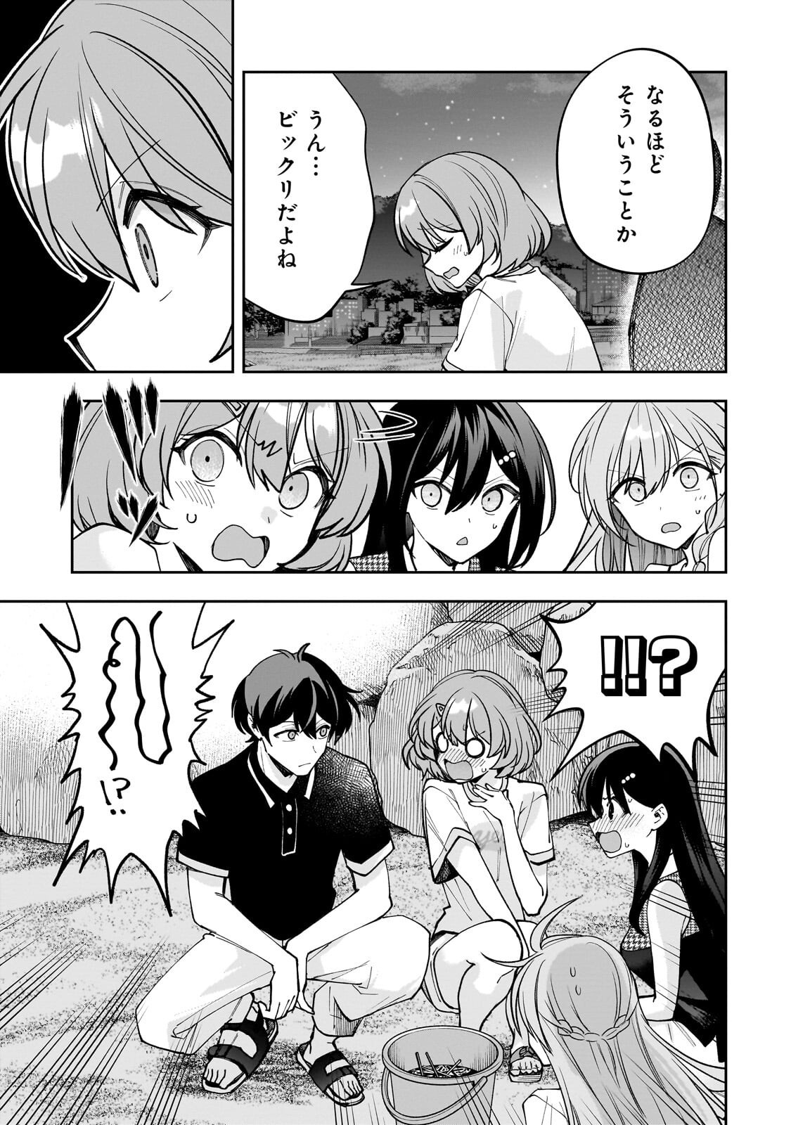 Net no "Oshi" to Real no "Oshi" ga Tonari ni Hikkoshite Kita Chapter 33.1 7ページ