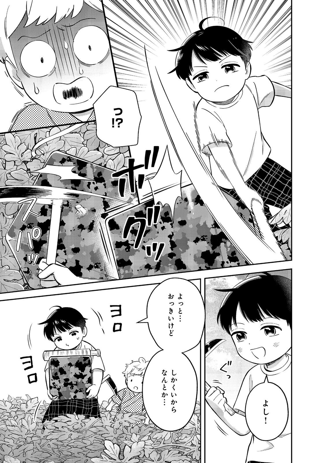 Boku wa Imasugu Zense no Kioku o Sutetai.: Akogare no Inaka wa Jingai Makyou deshita @COMIC Chapter 26 5ページ