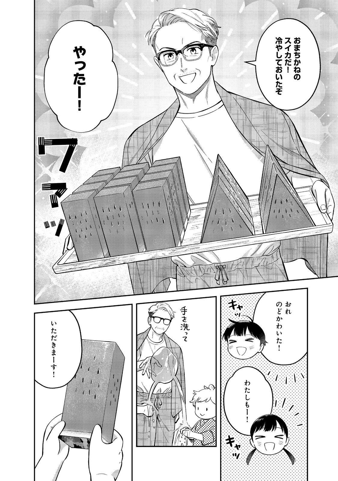 Boku wa Imasugu Zense no Kioku o Sutetai.: Akogare no Inaka wa Jingai Makyou deshita @COMIC Chapter 26 10ページ