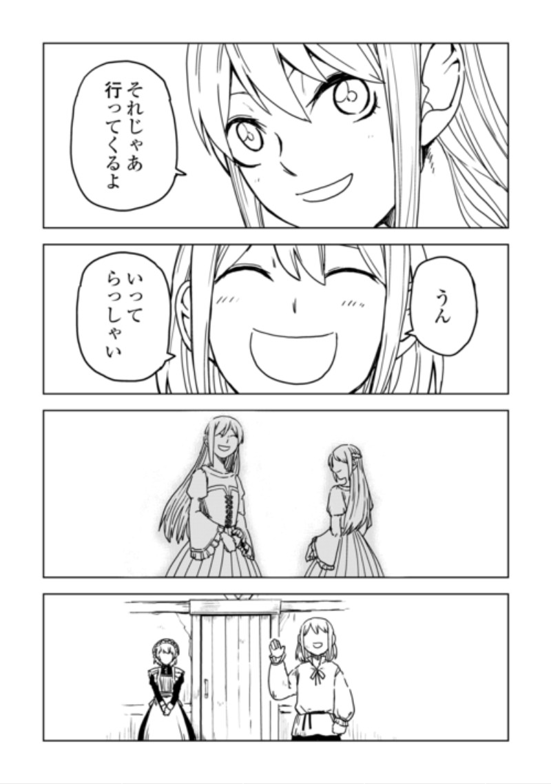 Isekai Tensei Soudouki Chapter 110 11ページ