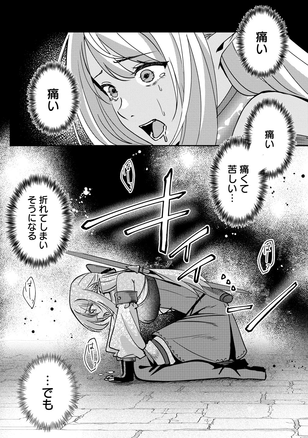 Keiyaku Kara Hajimeru Boy Meets Girl Chapter 10 2ページ