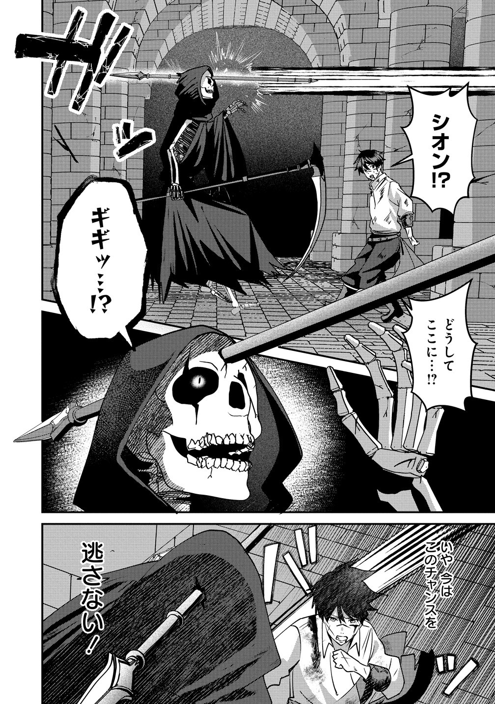 Keiyaku Kara Hajimeru Boy Meets Girl Chapter 10 12ページ