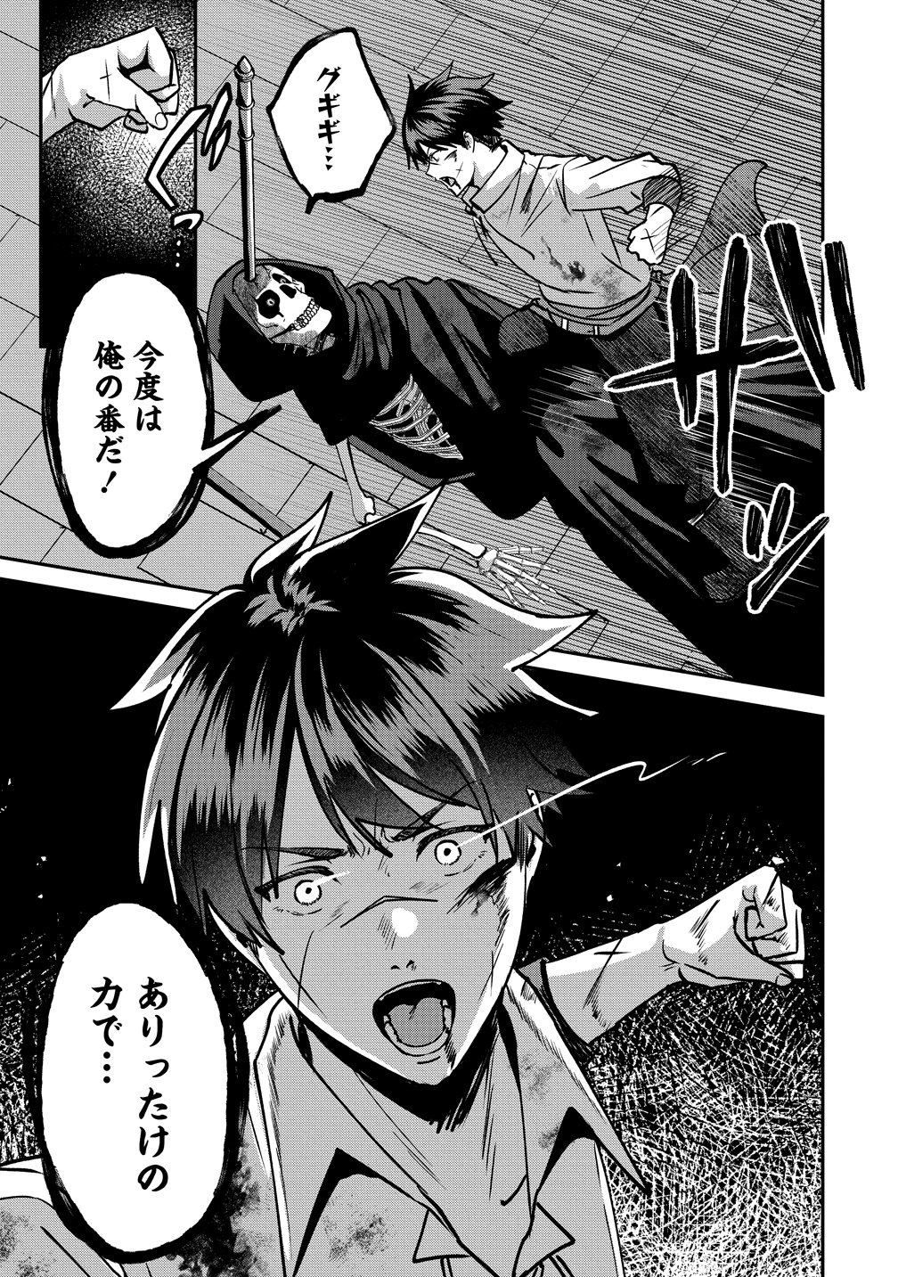 Keiyaku Kara Hajimeru Boy Meets Girl Chapter 10 13ページ