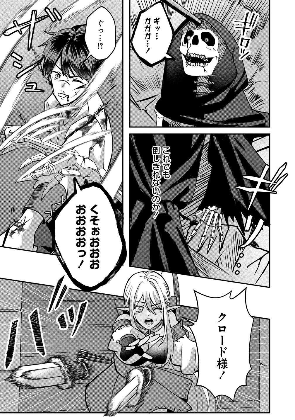 Keiyaku Kara Hajimeru Boy Meets Girl Chapter 10 15ページ