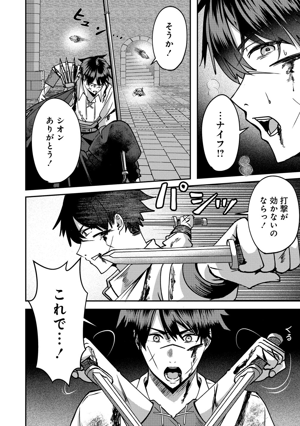 Keiyaku Kara Hajimeru Boy Meets Girl Chapter 10 16ページ