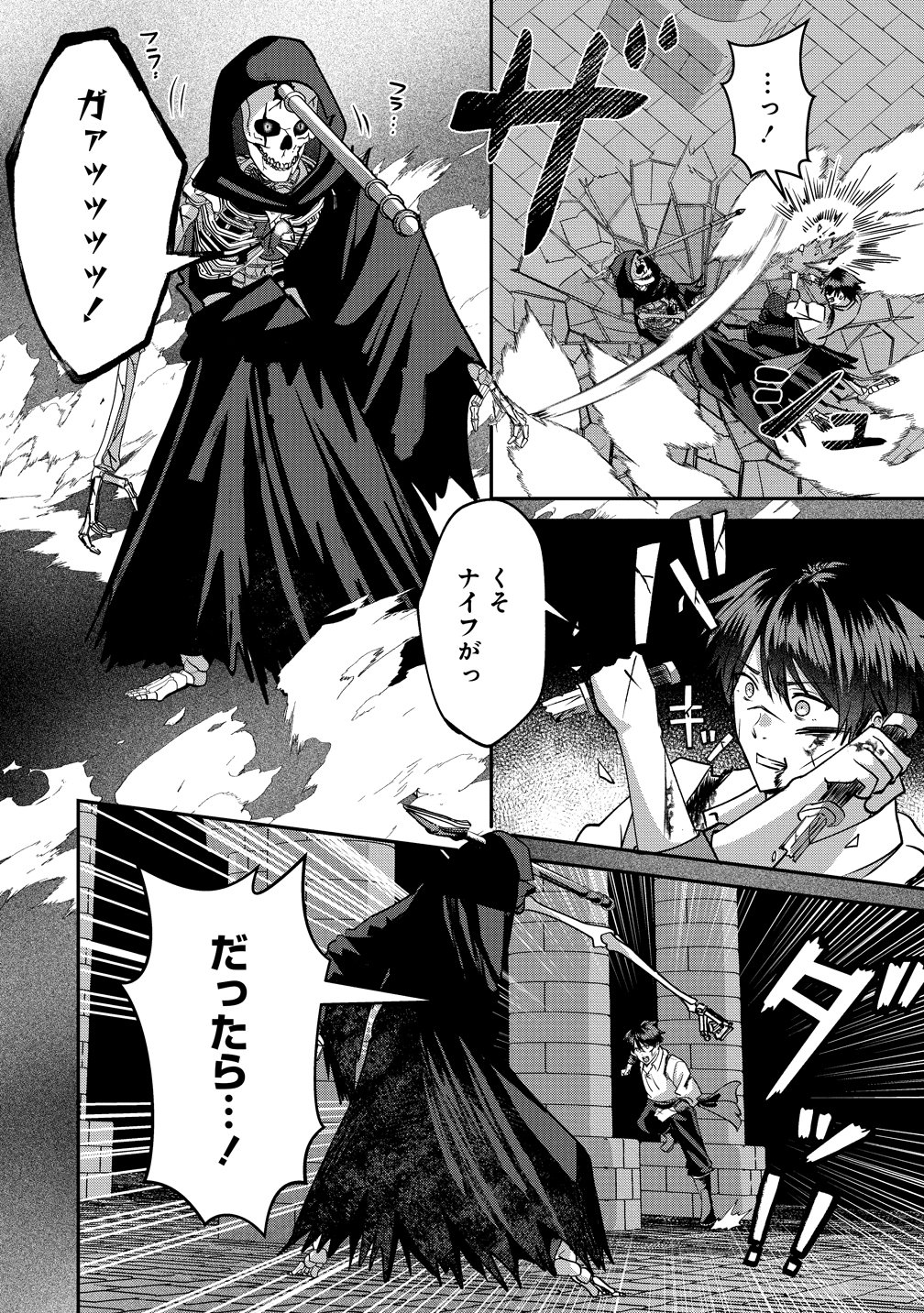 Keiyaku Kara Hajimeru Boy Meets Girl Chapter 10 18ページ