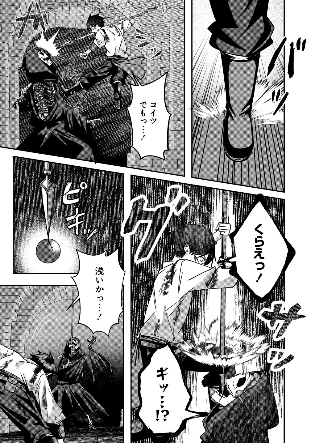 Keiyaku Kara Hajimeru Boy Meets Girl Chapter 10 19ページ