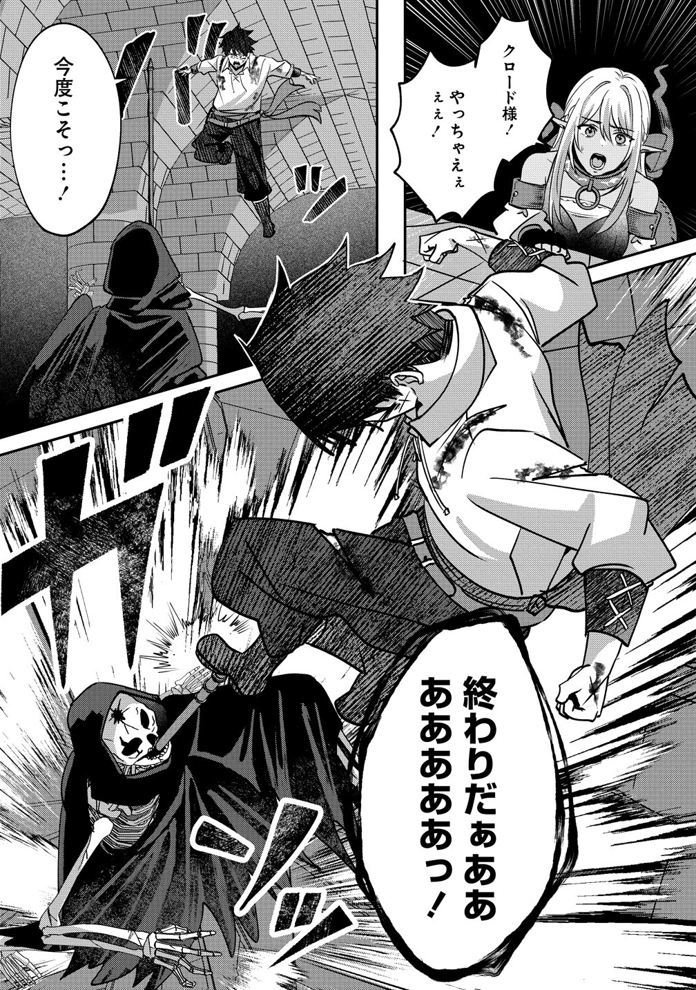 Keiyaku Kara Hajimeru Boy Meets Girl Chapter 10 20ページ