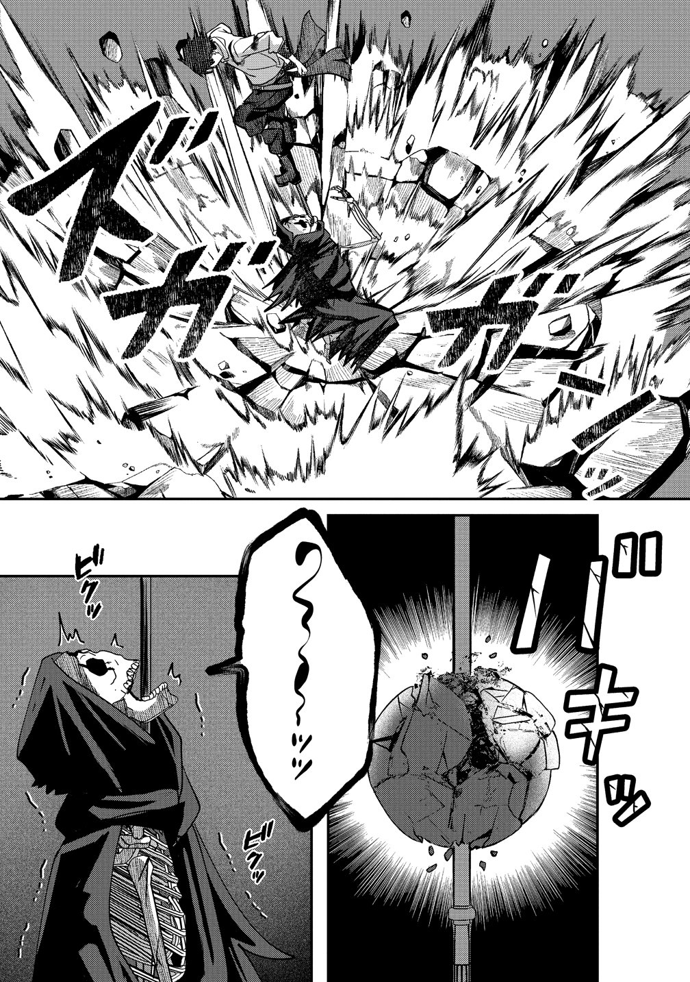 Keiyaku Kara Hajimeru Boy Meets Girl Chapter 10 21ページ