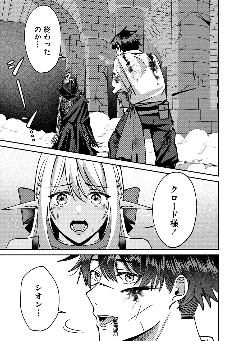Keiyaku Kara Hajimeru Boy Meets Girl Chapter 10 23ページ