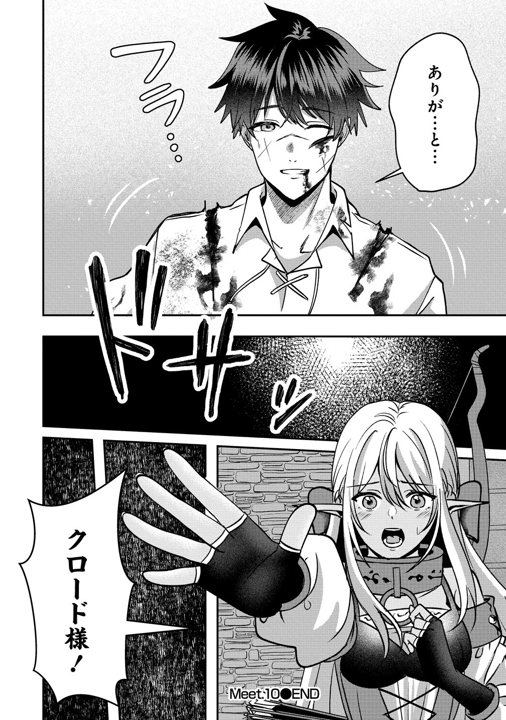 Keiyaku Kara Hajimeru Boy Meets Girl Chapter 10 24ページ