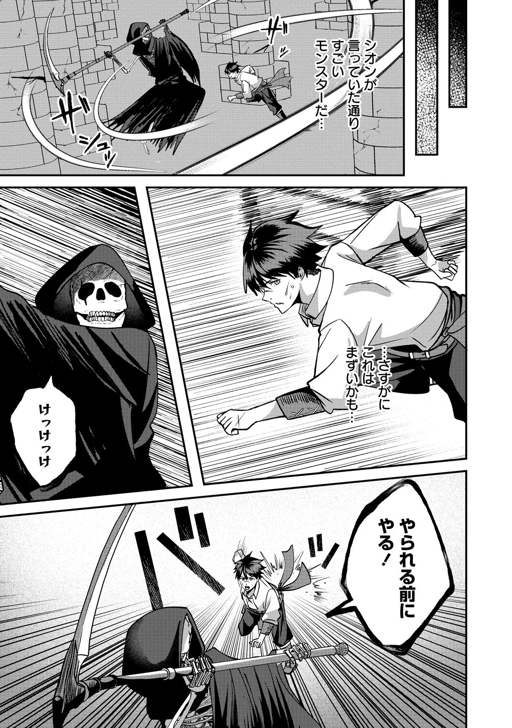 Keiyaku Kara Hajimeru Boy Meets Girl Chapter 10 5ページ
