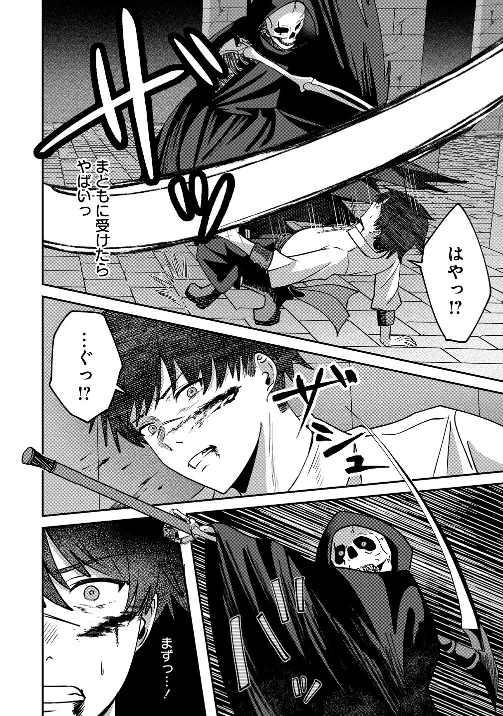 Keiyaku Kara Hajimeru Boy Meets Girl Chapter 10 6ページ