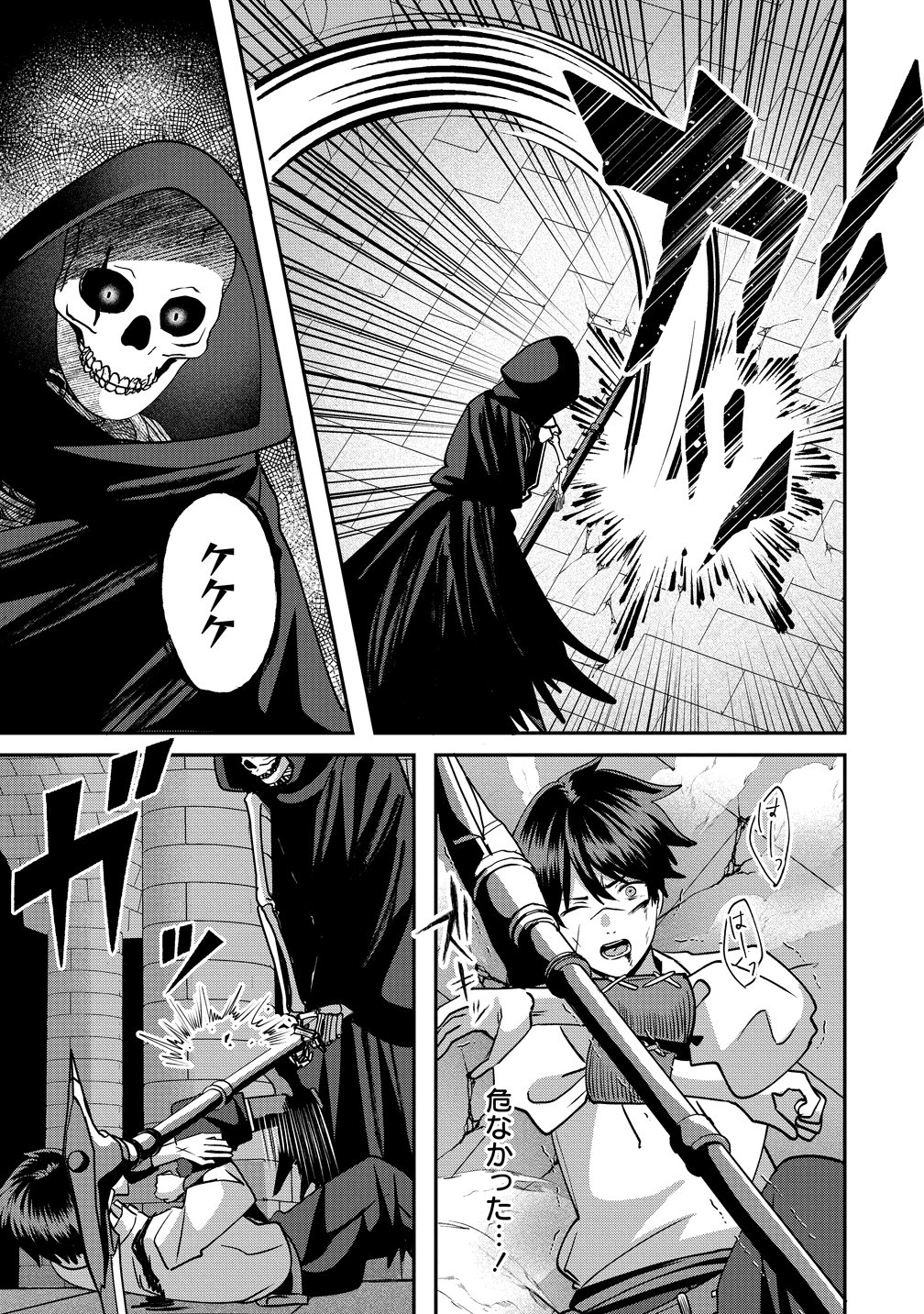 Keiyaku Kara Hajimeru Boy Meets Girl Chapter 10 7ページ