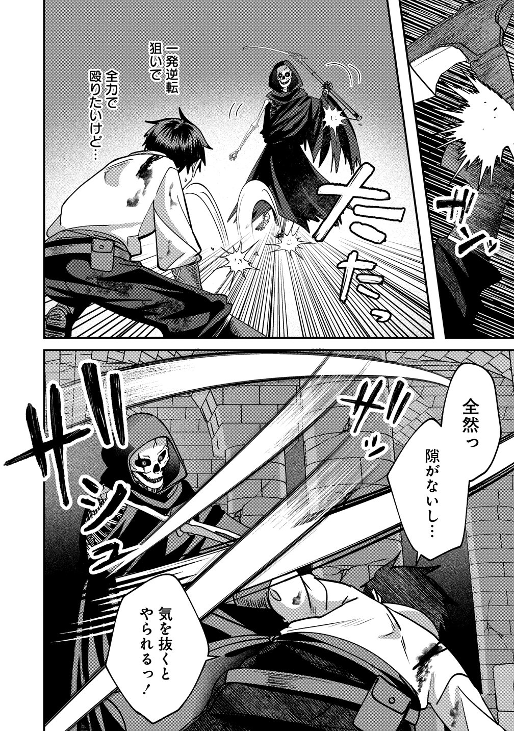 Keiyaku Kara Hajimeru Boy Meets Girl Chapter 10 8ページ