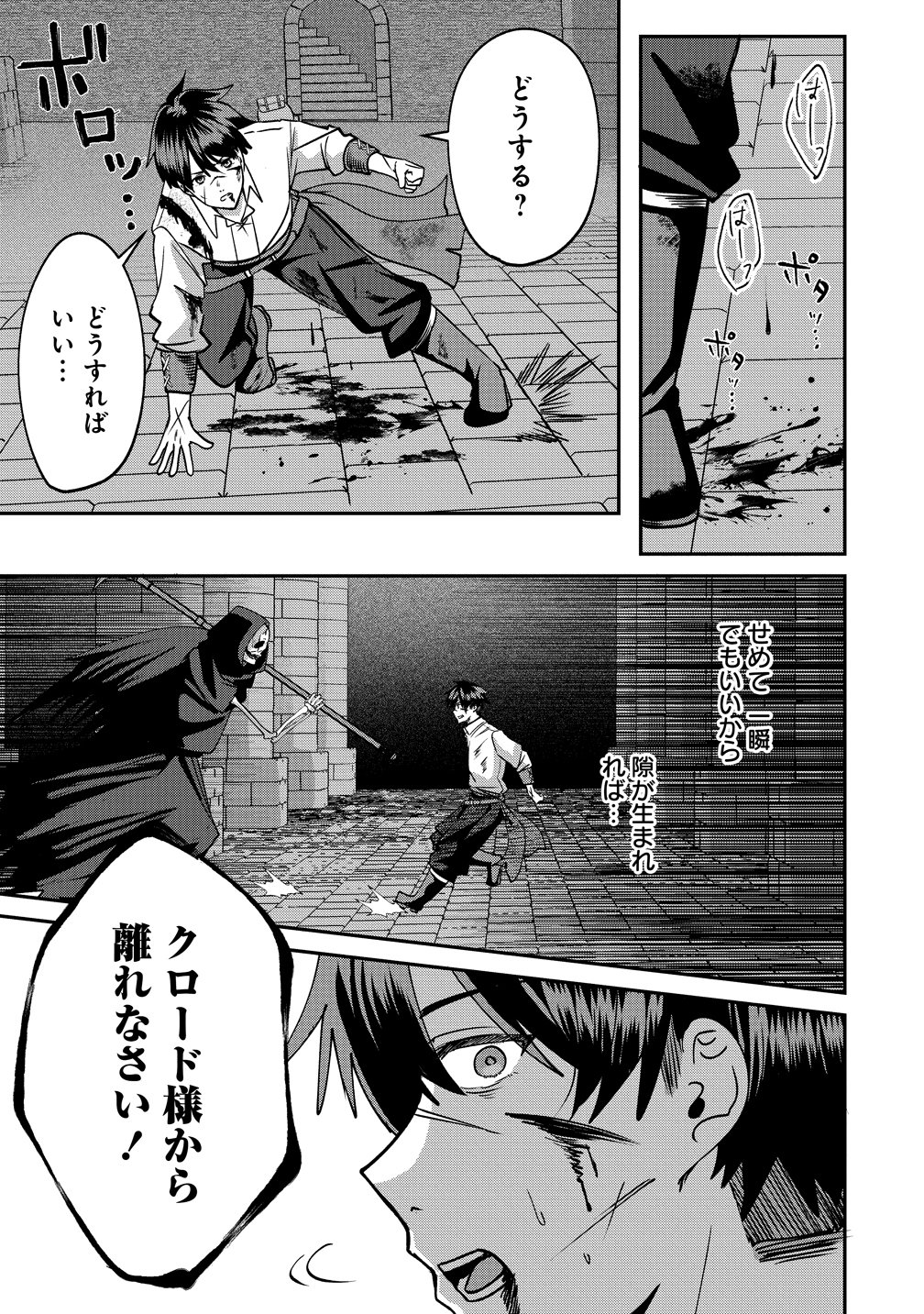 Keiyaku Kara Hajimeru Boy Meets Girl Chapter 10 9ページ