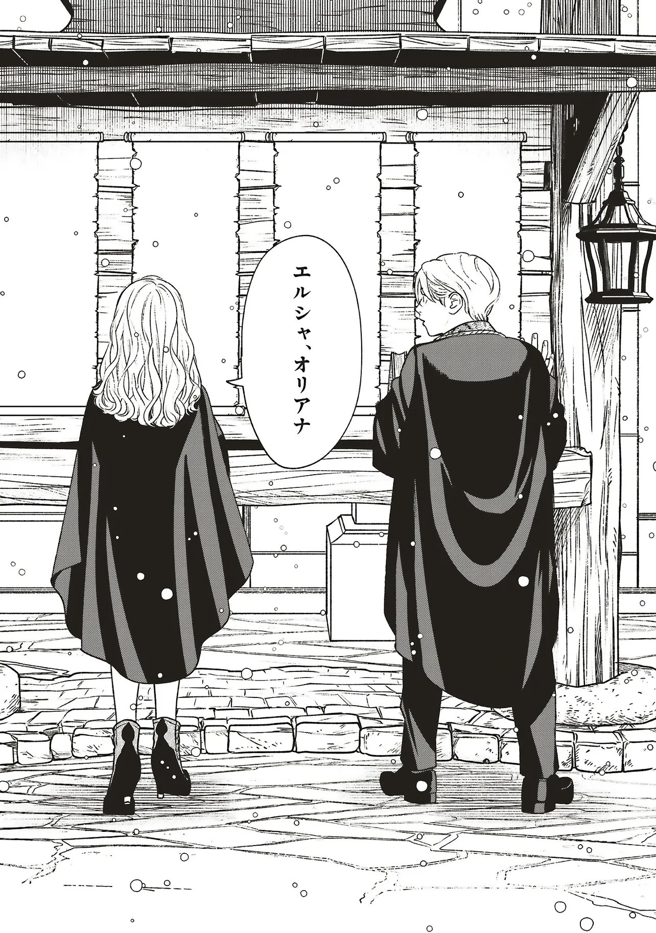 Shi ni Modori no Mahou Gakkou Seikatsu wo, Moto Koibito to Prologue Kara (※Tadashi, Koukando wa Zero) Chapter 33.3 11ページ