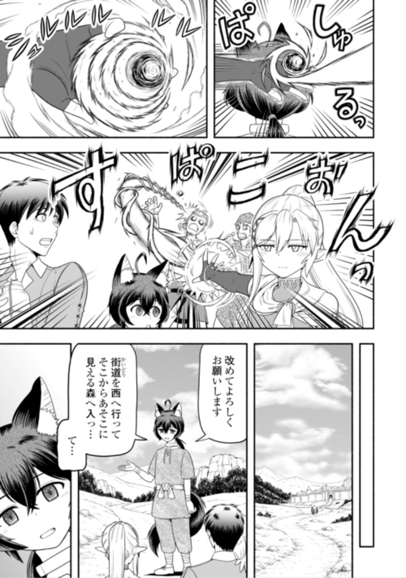 Camping Car de Yuku Isekai Tsurezure Kikou Chapter 11 11ページ