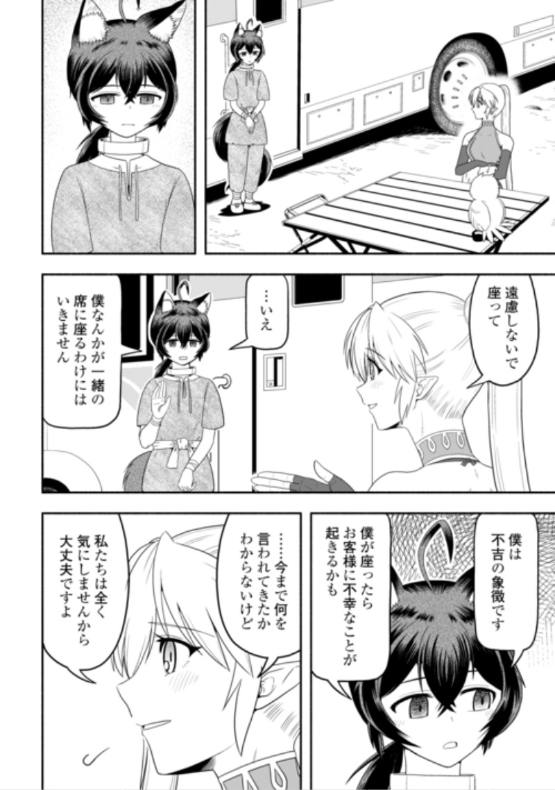 Camping Car de Yuku Isekai Tsurezure Kikou Chapter 11 14ページ