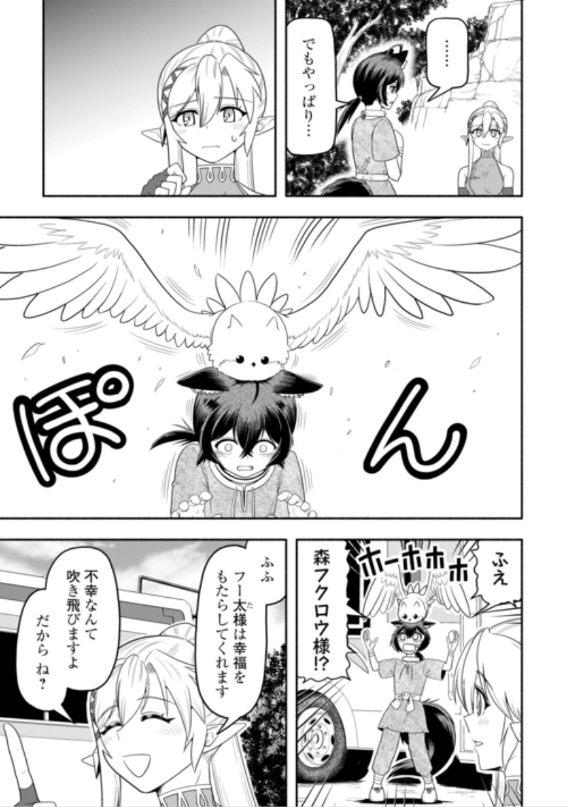 Camping Car de Yuku Isekai Tsurezure Kikou Chapter 11 15ページ