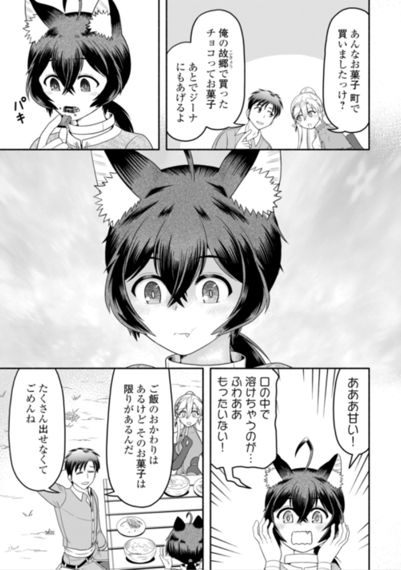 Camping Car de Yuku Isekai Tsurezure Kikou Chapter 11 21ページ