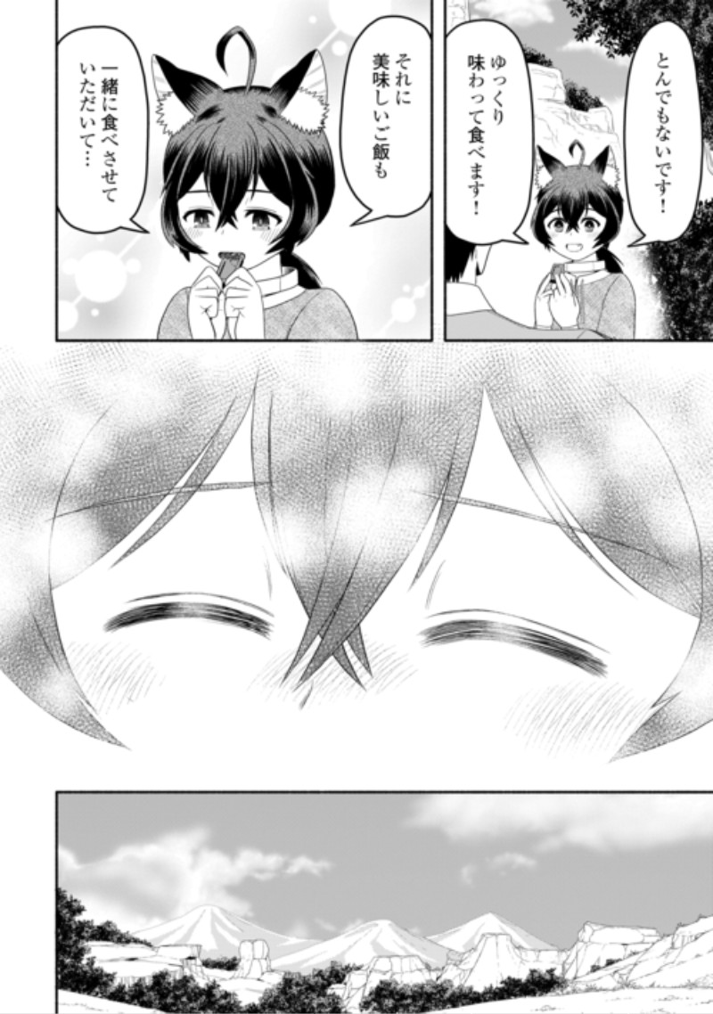 Camping Car de Yuku Isekai Tsurezure Kikou Chapter 11 22ページ