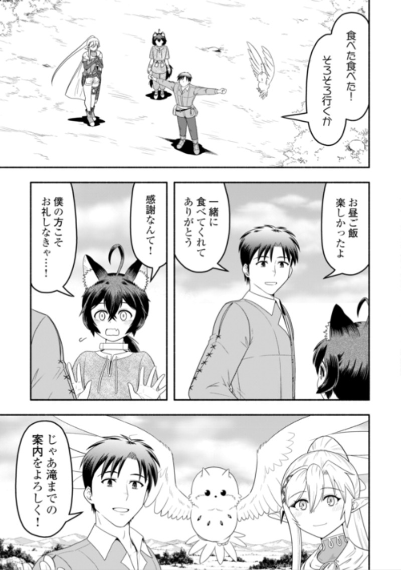 Camping Car de Yuku Isekai Tsurezure Kikou Chapter 11 23ページ